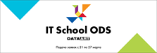 Открыт набор в IT School от DataArt